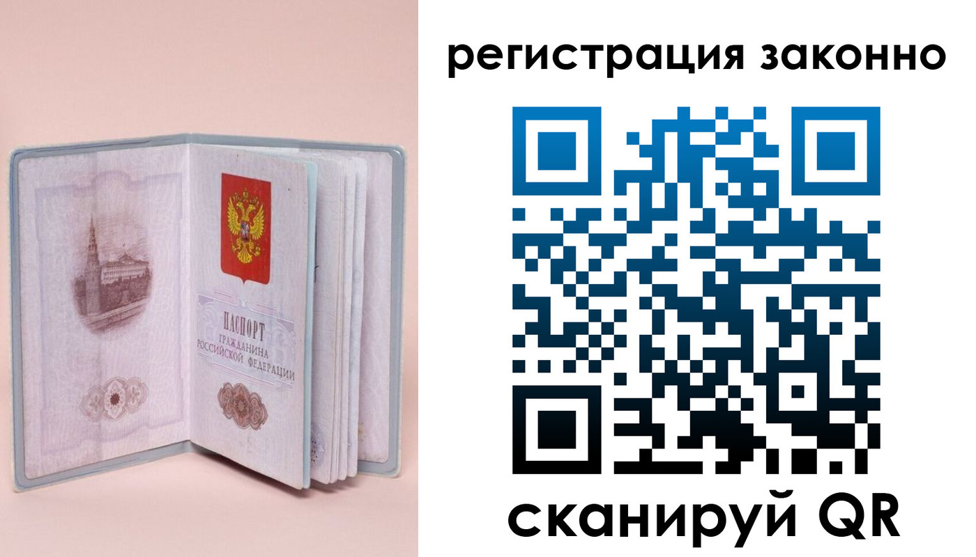 временная регистрация в квартире в Сасово
