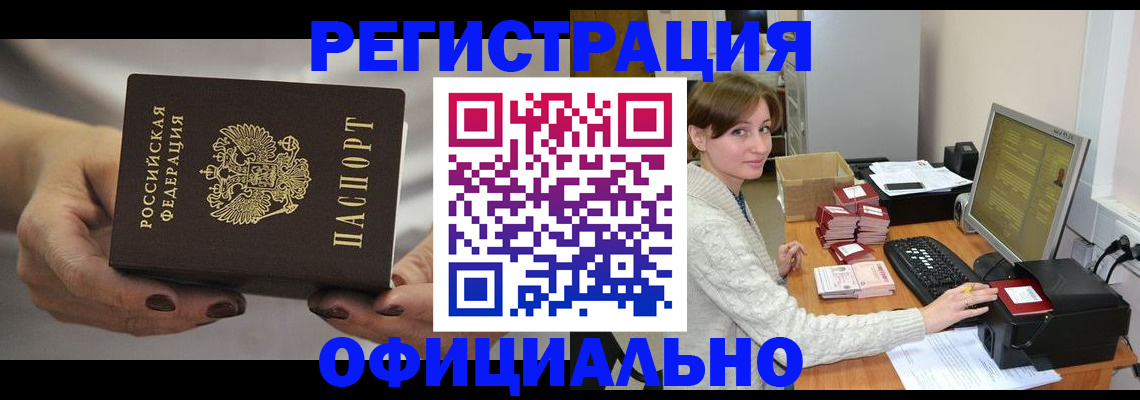 прописка регистрация в Сасово