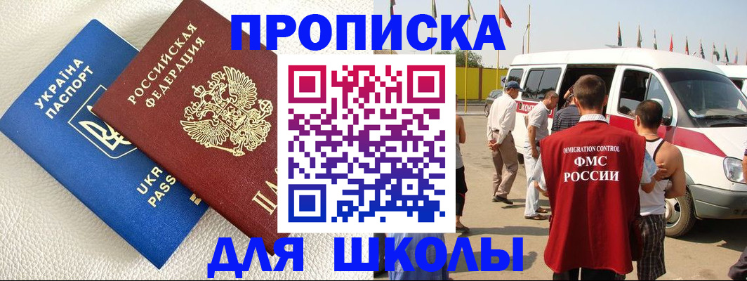 где прописаться в Сасово