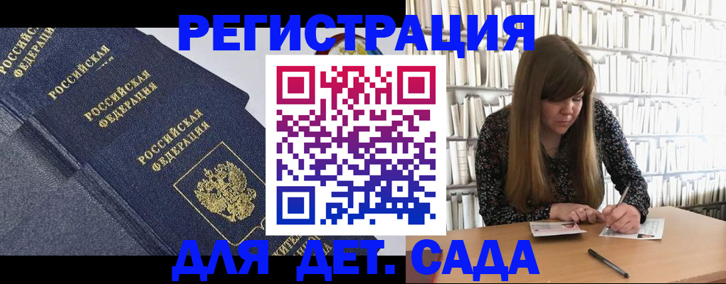 временная регистрация собственник в Сасово
